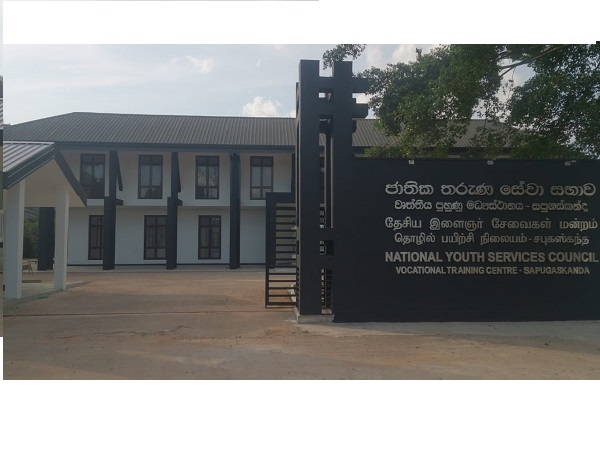 National Youth Training Centre – Sapugaskanda